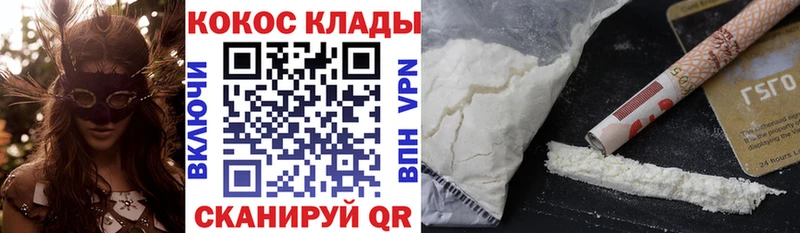 КОКАИН 98%  наркошоп  МЕГА зеркало  Советск 