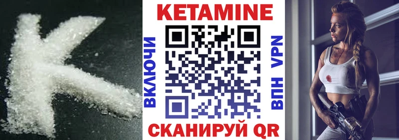 Кетамин ketamine  Советск 