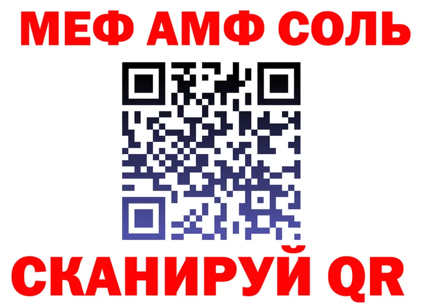 Меф VHQ зеркало площадка kraken Советск