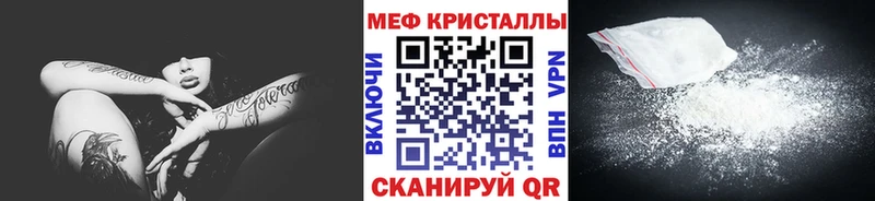 Мефедрон кристаллы  Советск 