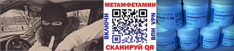 Первитин винт  Советск 